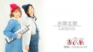 【演奏してみたvol50】米津玄師「Lemon」