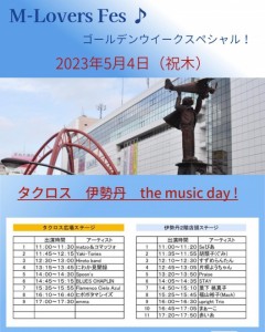 【Live情報】5月4日(木)M-Lovers Fes ♪ ゴールデンウィークスペシャル　！ タクロス　伊勢丹　the music day !